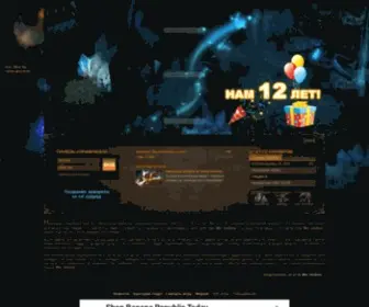 Munaomi.com(NAOMi MU Online: удивительный мир онлайн игры MuOnline (Му Онлайн)) Screenshot