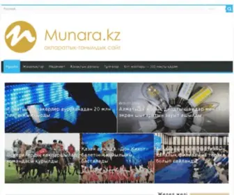 Munara.kz(Хостинг отключен) Screenshot