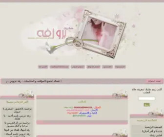 Munasbh.com(زفات) Screenshot