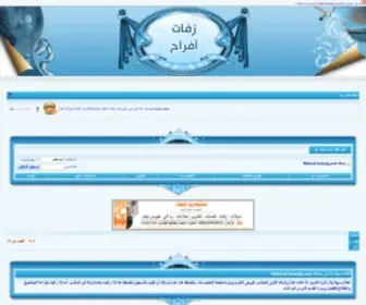 Munasbh.net(جمالك طبيعي) Screenshot