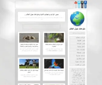 Munawa3AT.com(منوعات) Screenshot