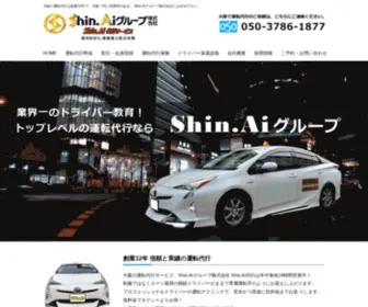 Mune-Shouji.com(運転代行) Screenshot