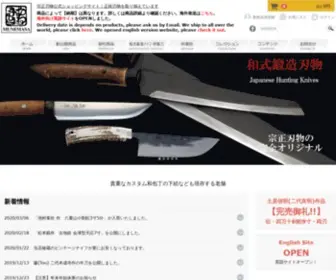 Munemasa.co.jp(和式刃物専門店) Screenshot