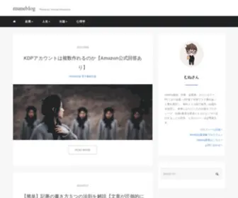 Munenobutokushi.com(作家活動を中心) Screenshot