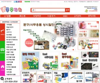 Munguteacher.com(문구티쳐를) Screenshot