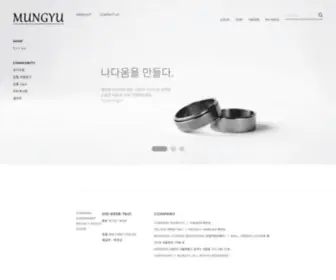 Mungyu.com(맛있는) Screenshot