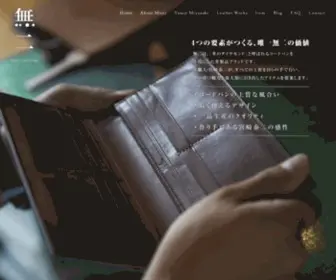Muni-Leather.jp(無二は、「革) Screenshot