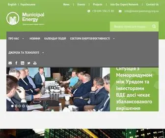 Municipalenergy.org.ua(Municipal Energy) Screenshot