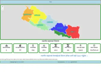 Municipality.gov.np(स्थानिय) Screenshot