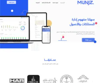 Munjz.com(منجز كونكت) Screenshot