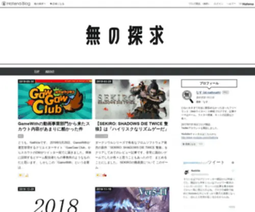 Munotannkyu.com(ひねくれすぎて社会に馴染めなかったぼっちフリーランス（Webライター）) Screenshot