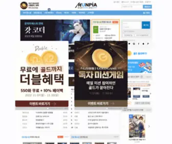 Munpia.com(글세상 문피아) Screenshot