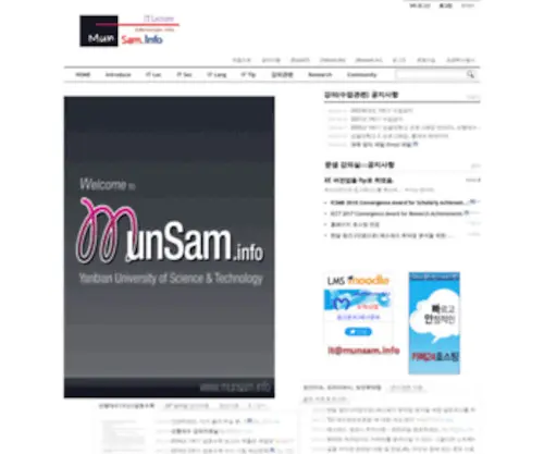 Munsam.info(Munsam info) Screenshot