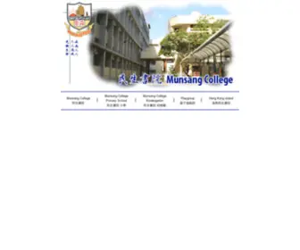 Munsang.edu.hk(MUNSANG COLLEGE) Screenshot