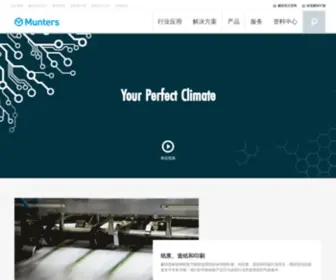 Munters.cn(瑞典蒙特集团) Screenshot