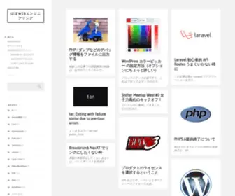 Munyagu.com(ほぼWebエンジニアリング) Screenshot
