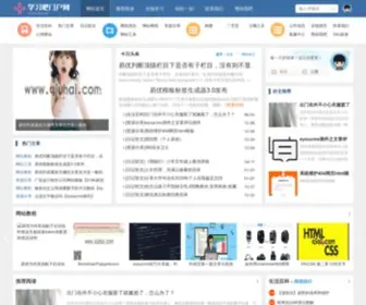Muo.com.cn(秋海博客学习吧) Screenshot