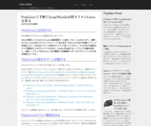 Muo.jp(Muo-notes) Screenshot