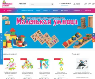 Muopt.ru(Маленькая умница) Screenshot