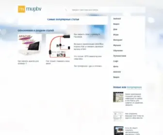 Mupbv.ru(Android) Screenshot