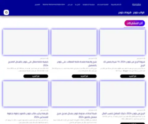 Muqadima.com(Muqadima) Screenshot