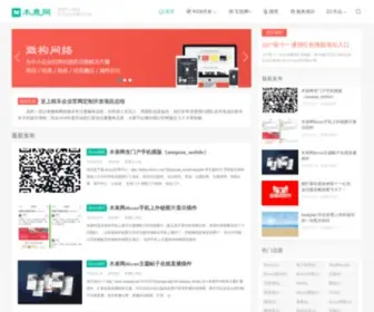 Muquan.net(木泉网生命科学频道) Screenshot
