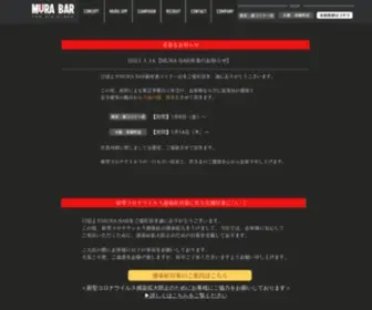 Mura-BAR.com(MURA BAR公式サイト) Screenshot