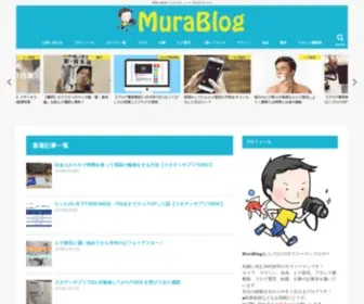 Murablog.jp(ブログ) Screenshot