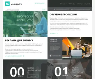 Muradov.net(трафик) Screenshot