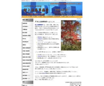 Murakami-Y.net(マルチ商法や悪質な内職商法等) Screenshot