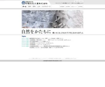 Murakashi.co.jp(当社は国内で唯一自給可能な天然鉱物、石灰・ドロマイトに、創業来) Screenshot