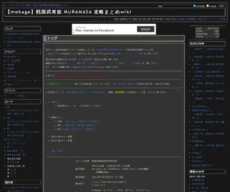 Muramasa.jp.net(Muramasa) Screenshot