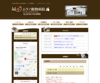 Murano-AH.com(北海道) Screenshot