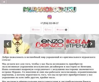 Muranoboom.ru(Enzo Benzo) Screenshot
