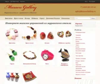 Muranogallery.ru(Murano Gallery) Screenshot
