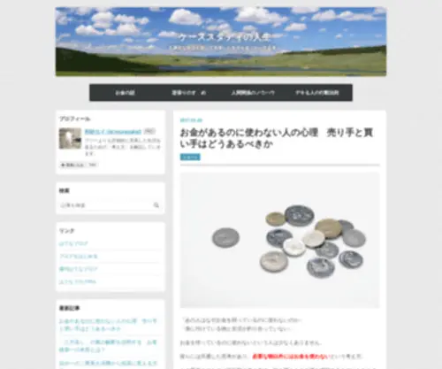 Murasakai.net(ケーススタディの人生) Screenshot