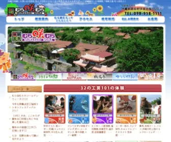 Murasakimura.com(沖縄県内一) Screenshot