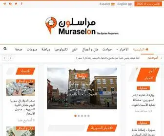 Muraselon.com(أخبار) Screenshot