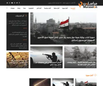 Muraselon.net(أخبار) Screenshot