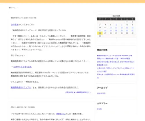 Murata-PS.jp(株式会社ムラタエレクトロニクス) Screenshot