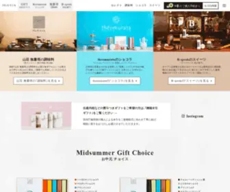 Murata-Shop.jp(山荘 無量塔) Screenshot