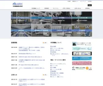 Muratec.jp(ムラテック) Screenshot