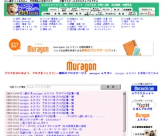 Murauchi.info(ブログ) Screenshot