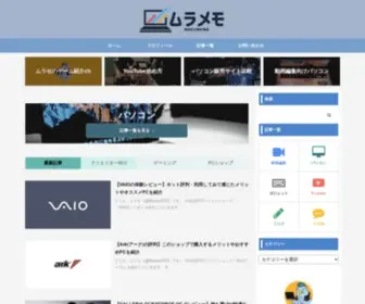 Muraworld.com(パソコン) Screenshot