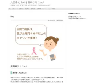 Murayamageka-CL.com(八王子) Screenshot