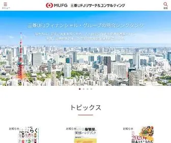 Murc.jp(三菱UFJリサーチ&コンサルティング) Screenshot