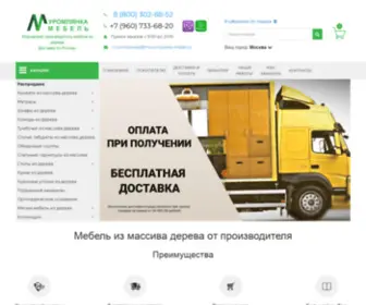 Muromlyanka-Mebel.ru(Мебель из натурального дерева) Screenshot