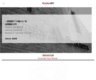 Murphybrothers.com.cn(标志设计公司) Screenshot