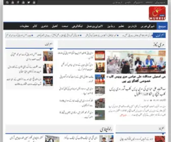 Murreenews.com(Murree News) Screenshot