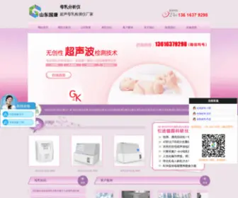 Murufenxi.com(母乳分析仪) Screenshot